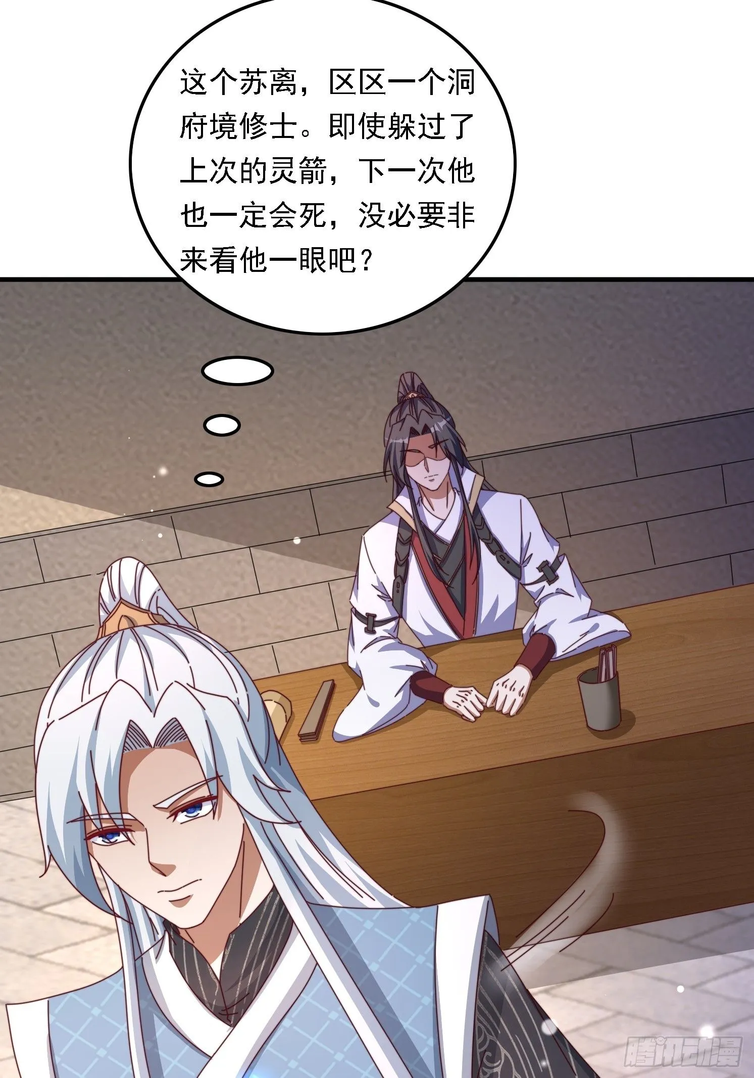 57 他要杀我29