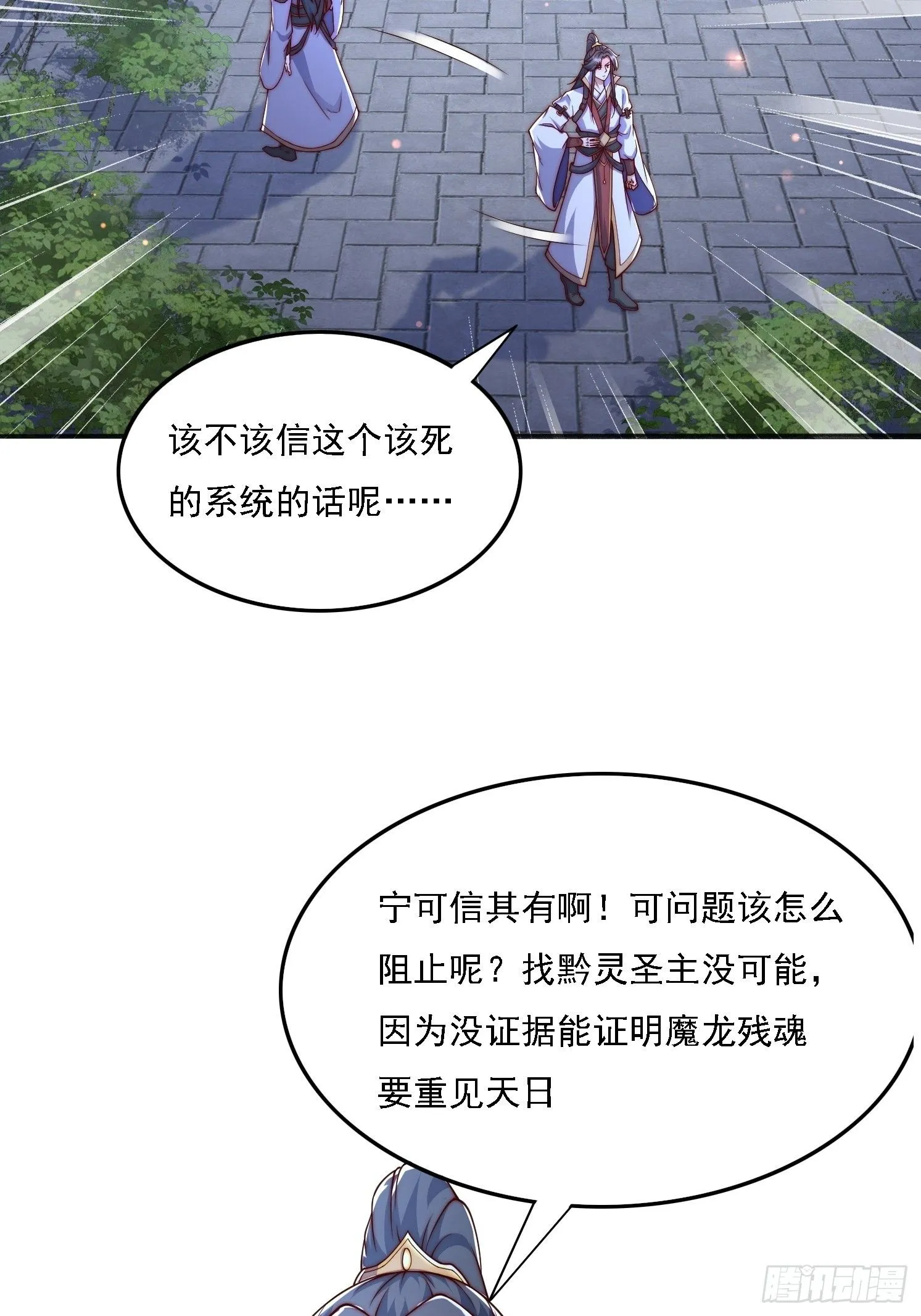 11 上古魔龙？5