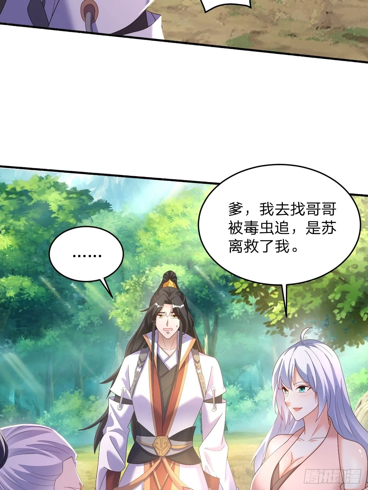 60 被富婆包养3