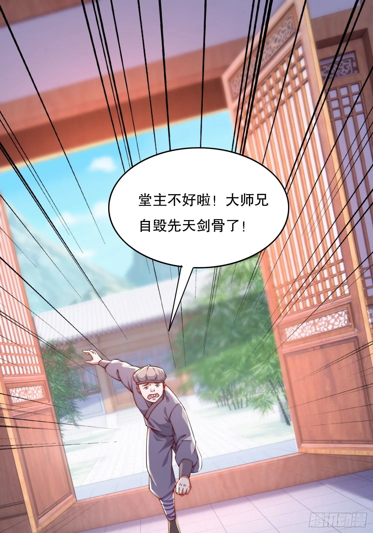 8 修真界第一美人49