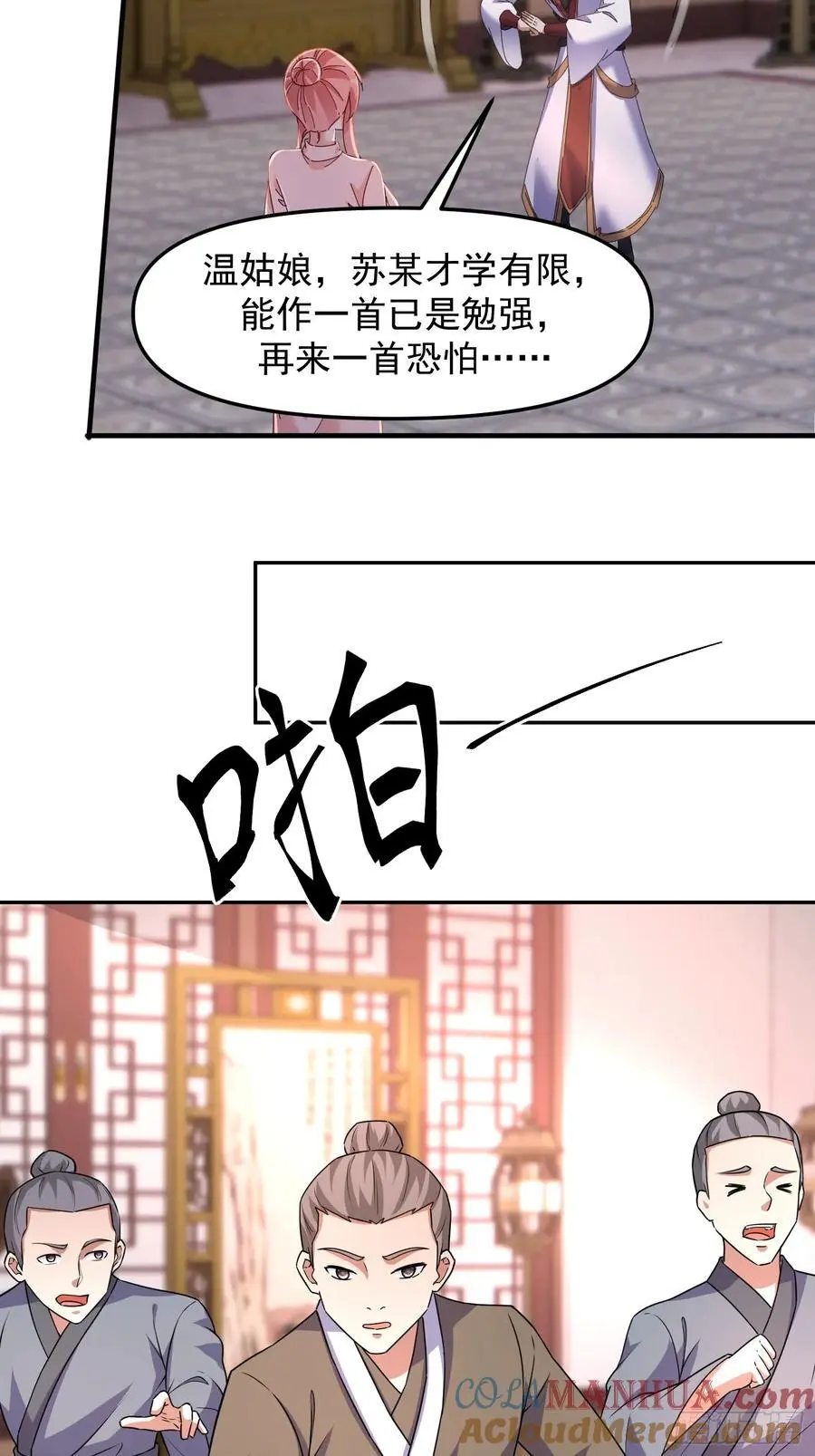 92 皇室巨变14