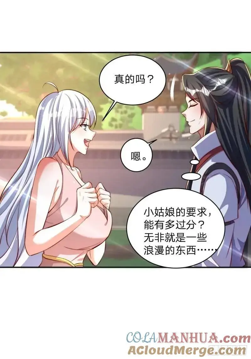 79 答应你34