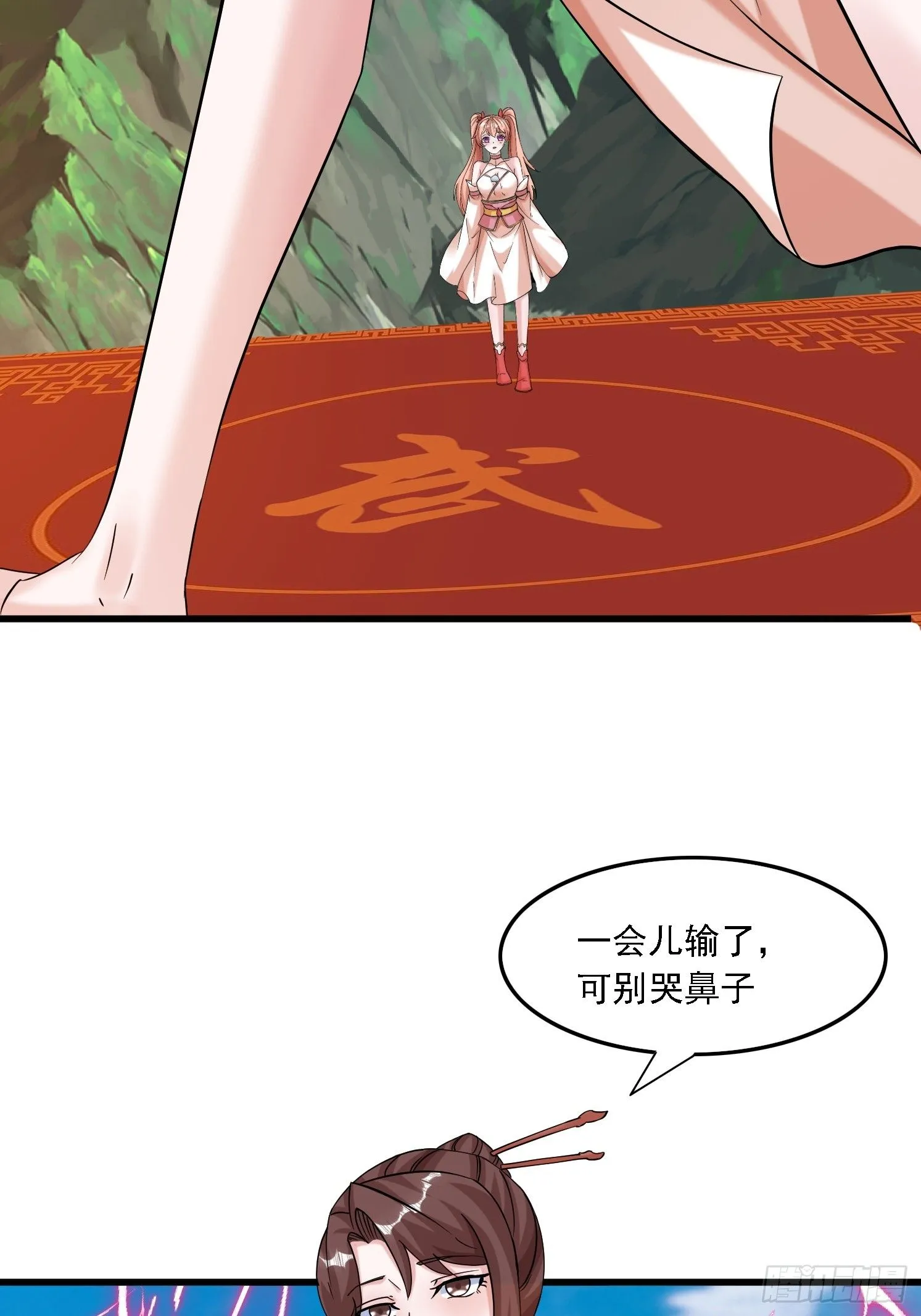28 龙蛇大战8