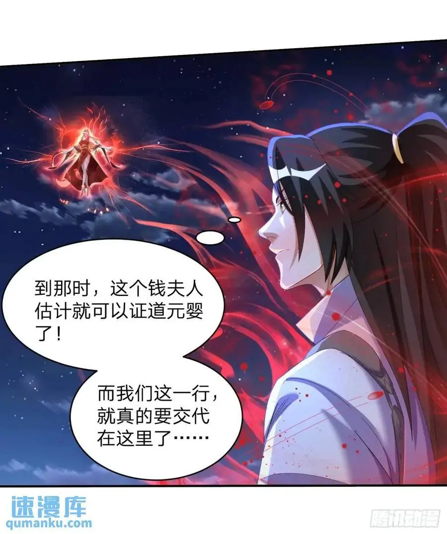 71 血鬼阵20