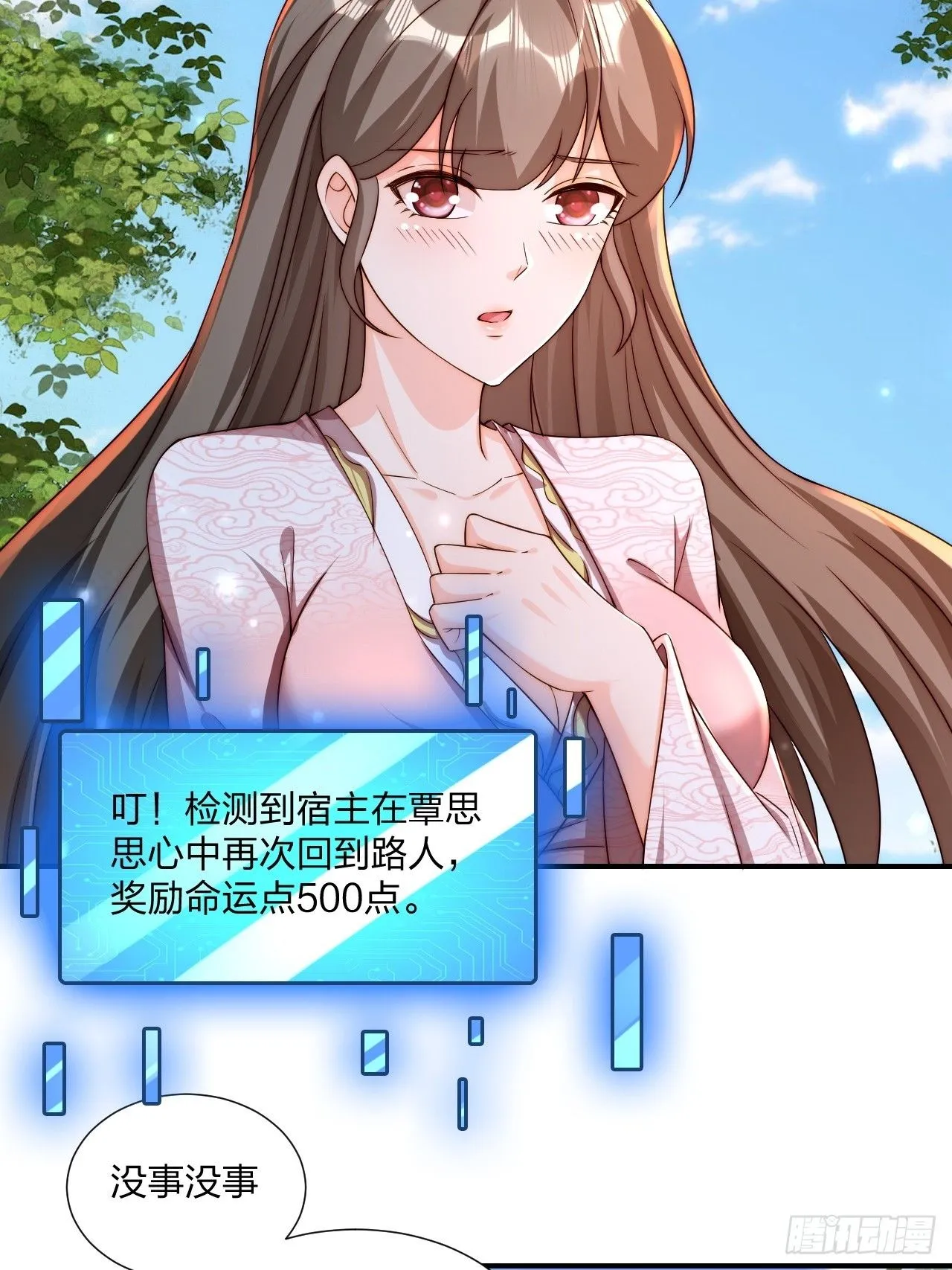 55 覃思思的烦恼17