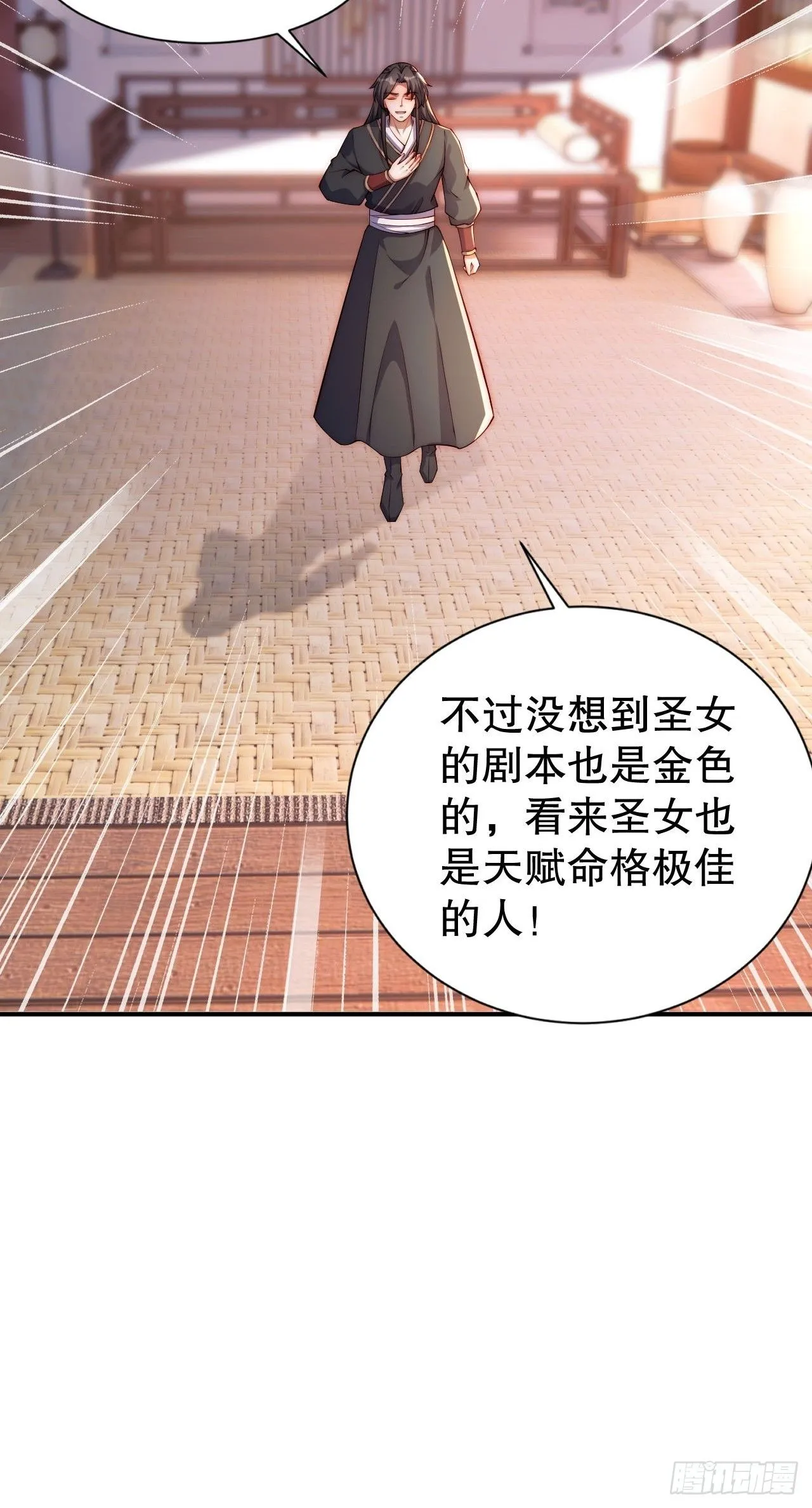 3 金色剧本！7