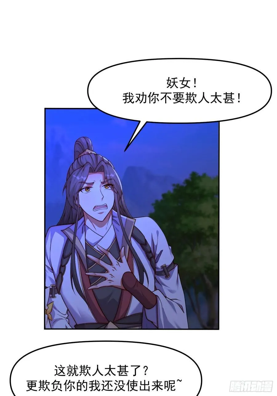 97 士可杀不可辱21