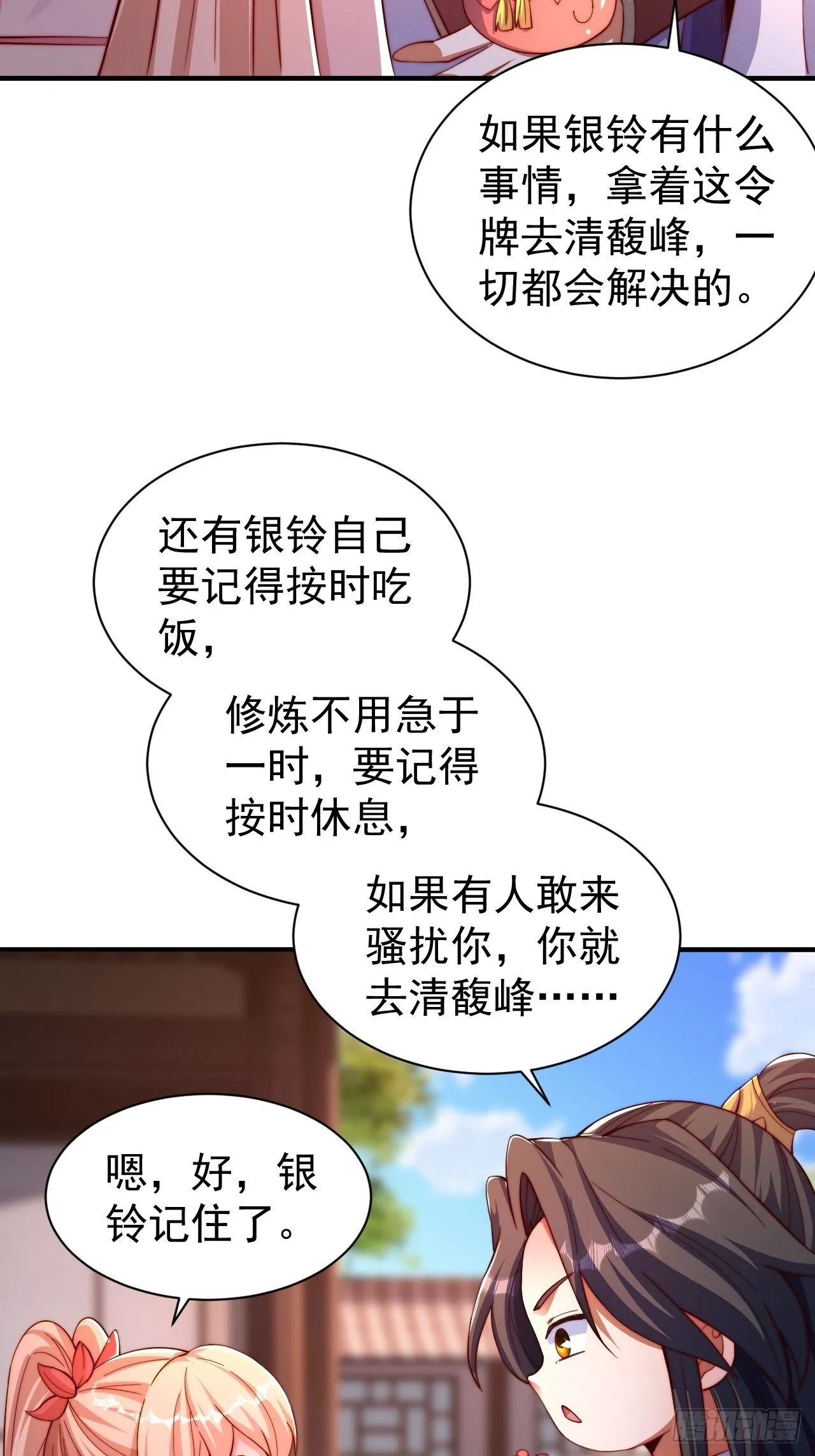 15 宗门任务9