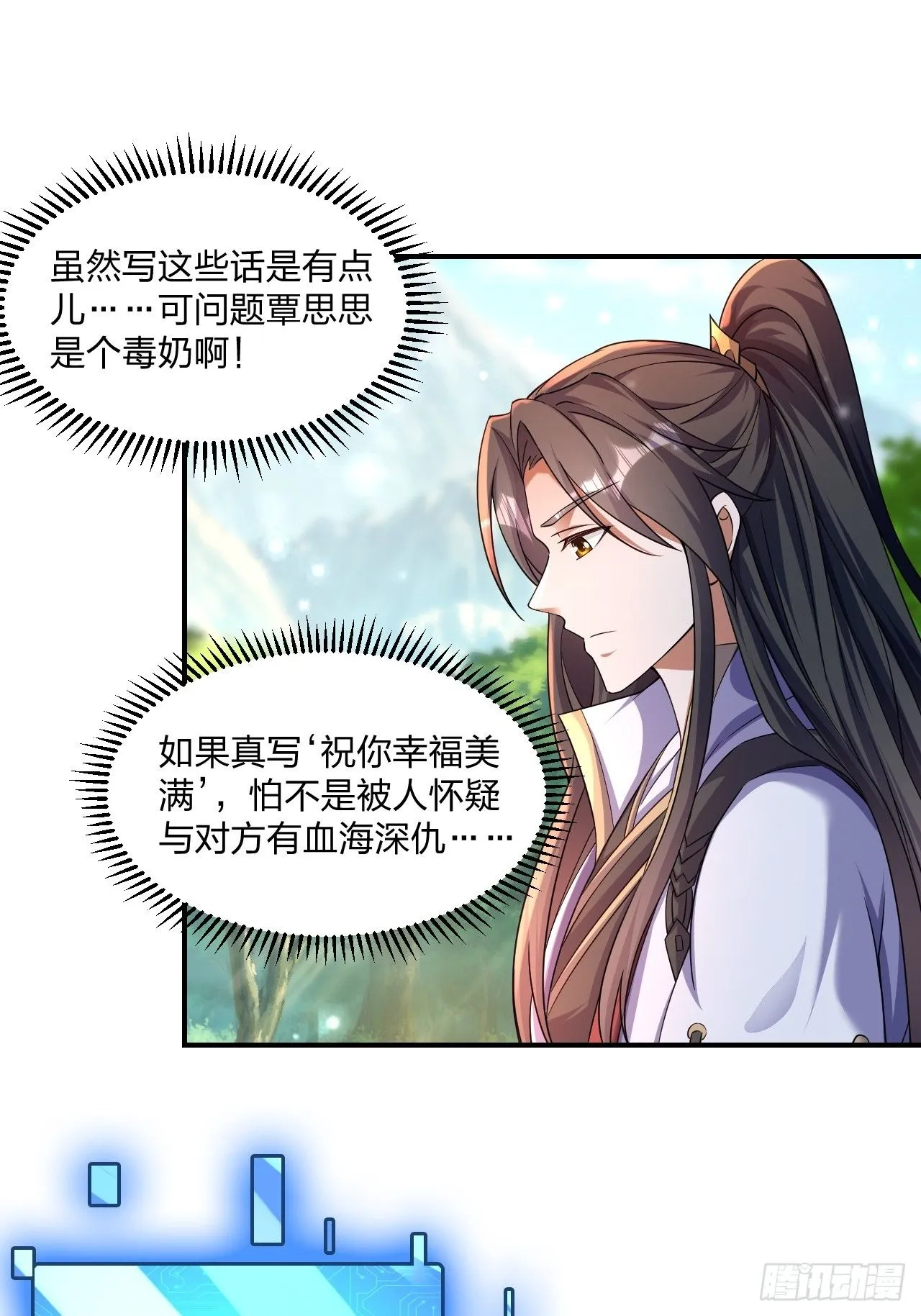 55 覃思思的烦恼32