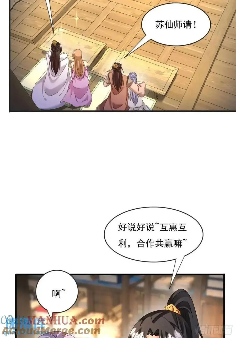 84 壁咚4