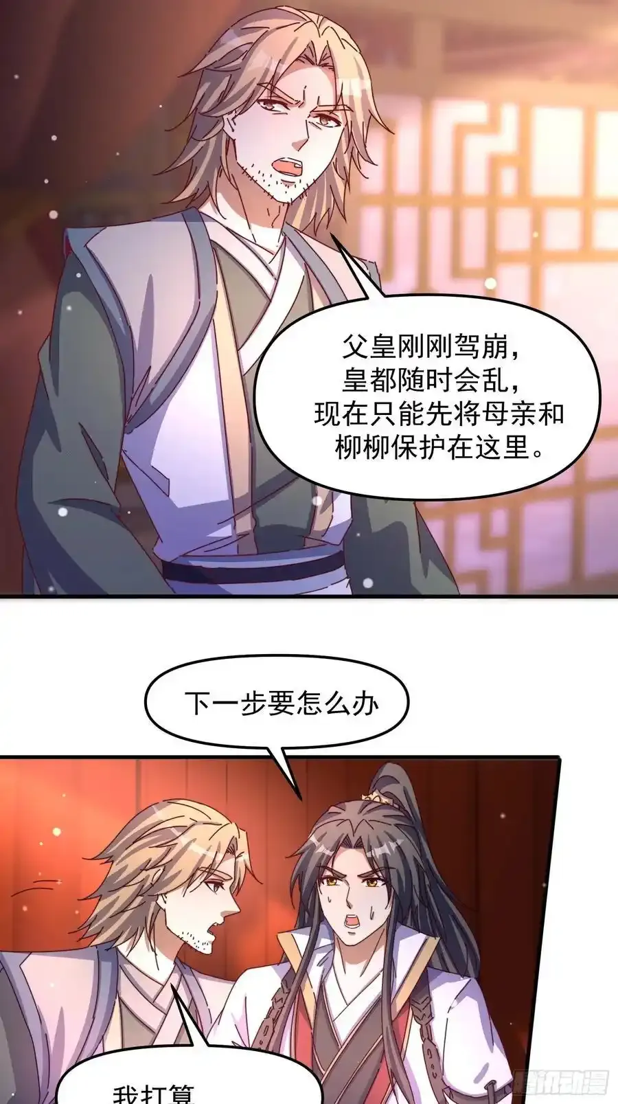 94 恳请圣主成全7