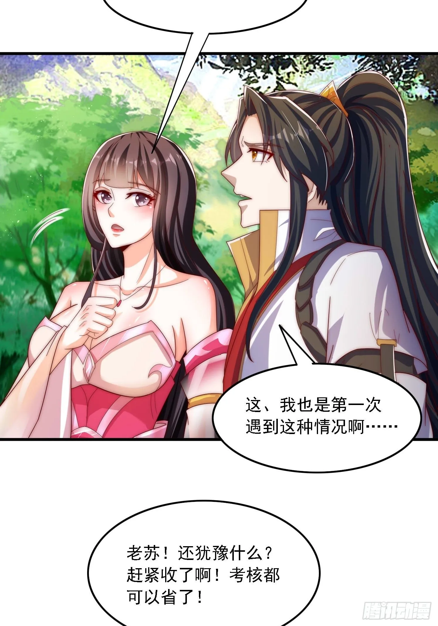 36 加入羽裳峰10