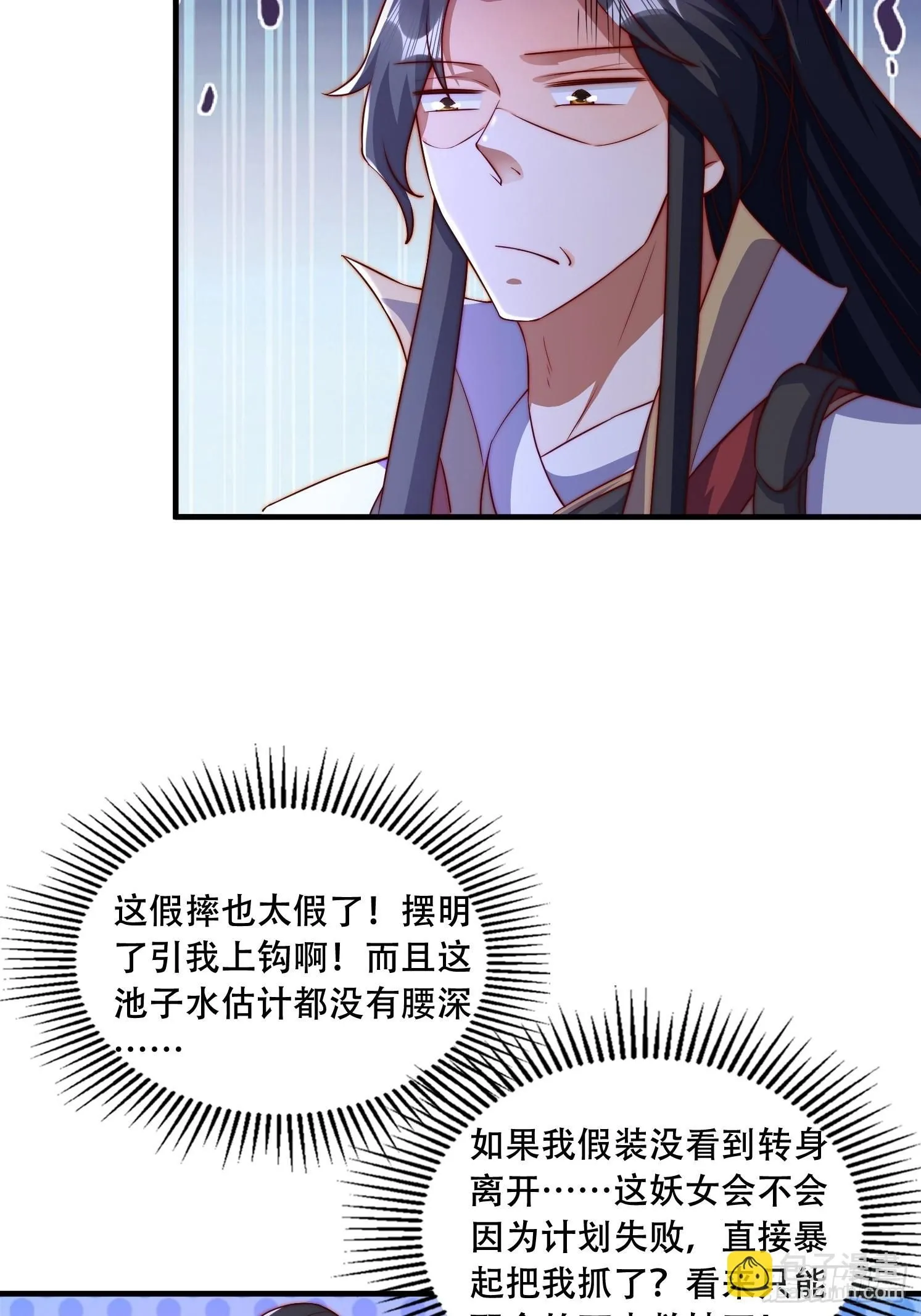 17 妖女的诱惑11