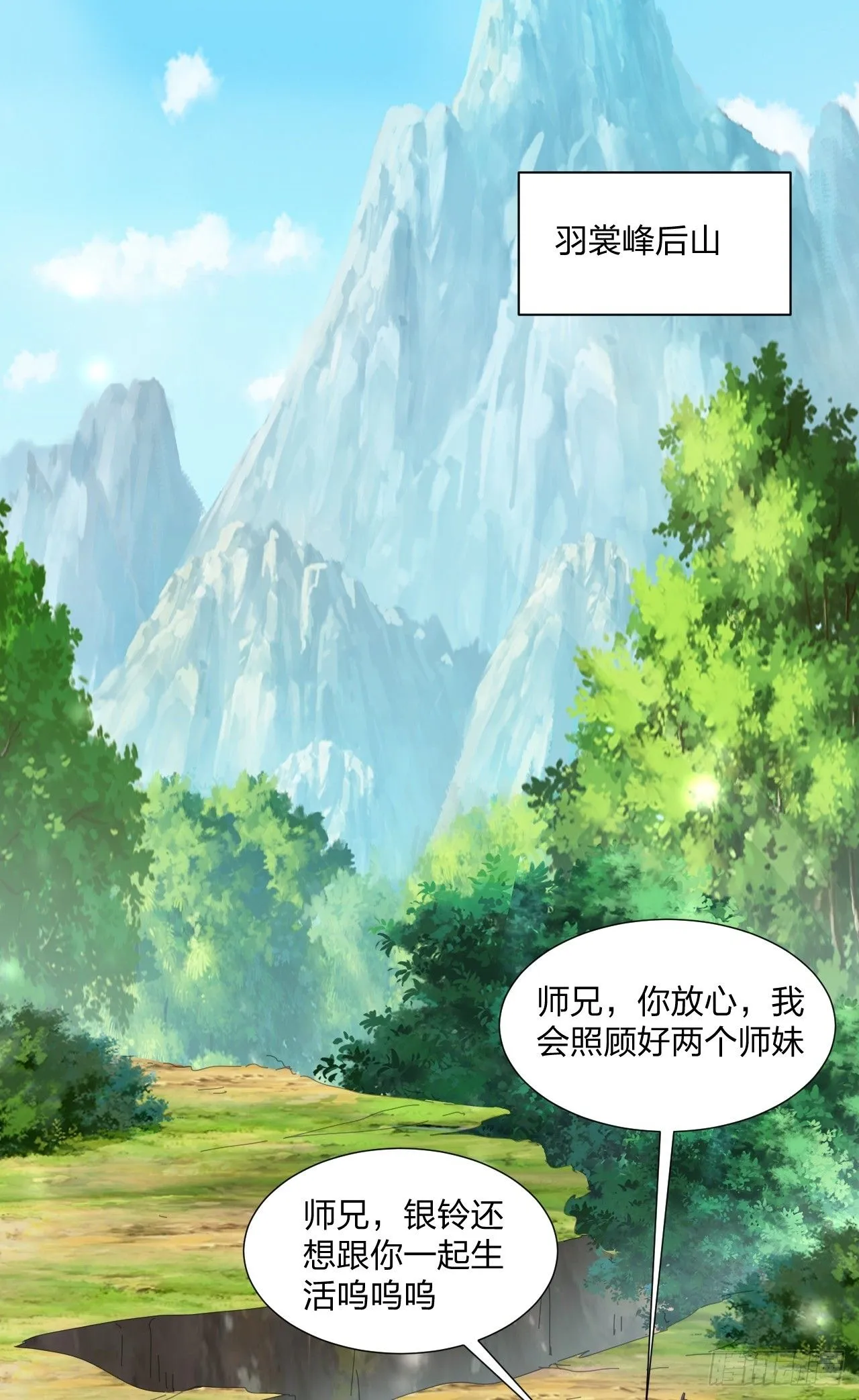 51话 和你亲亲0