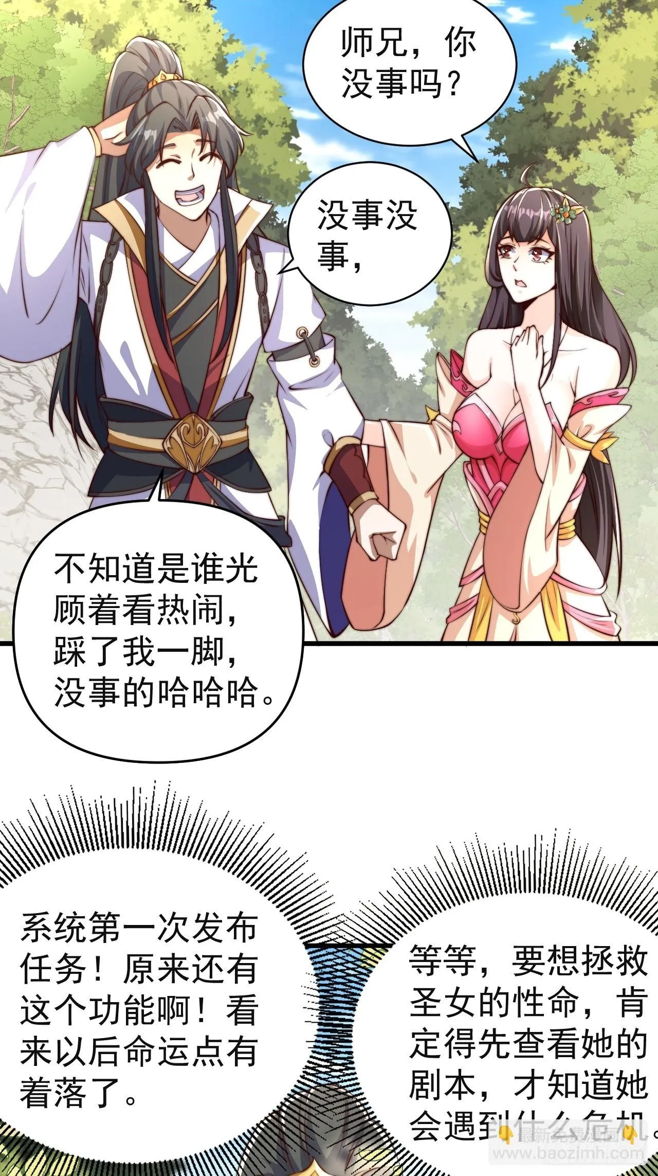 1 让我算算卦42