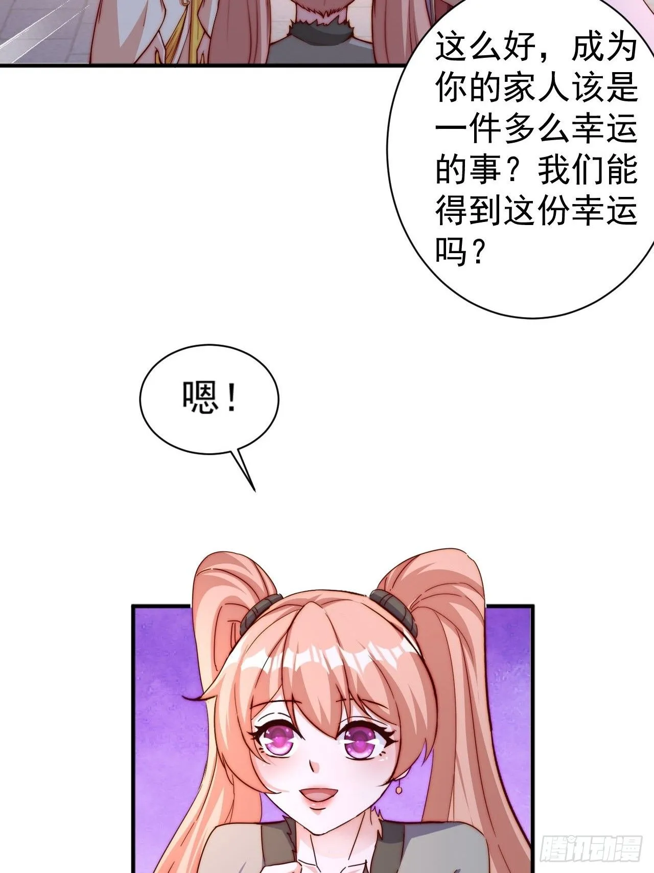 3 金色剧本！38