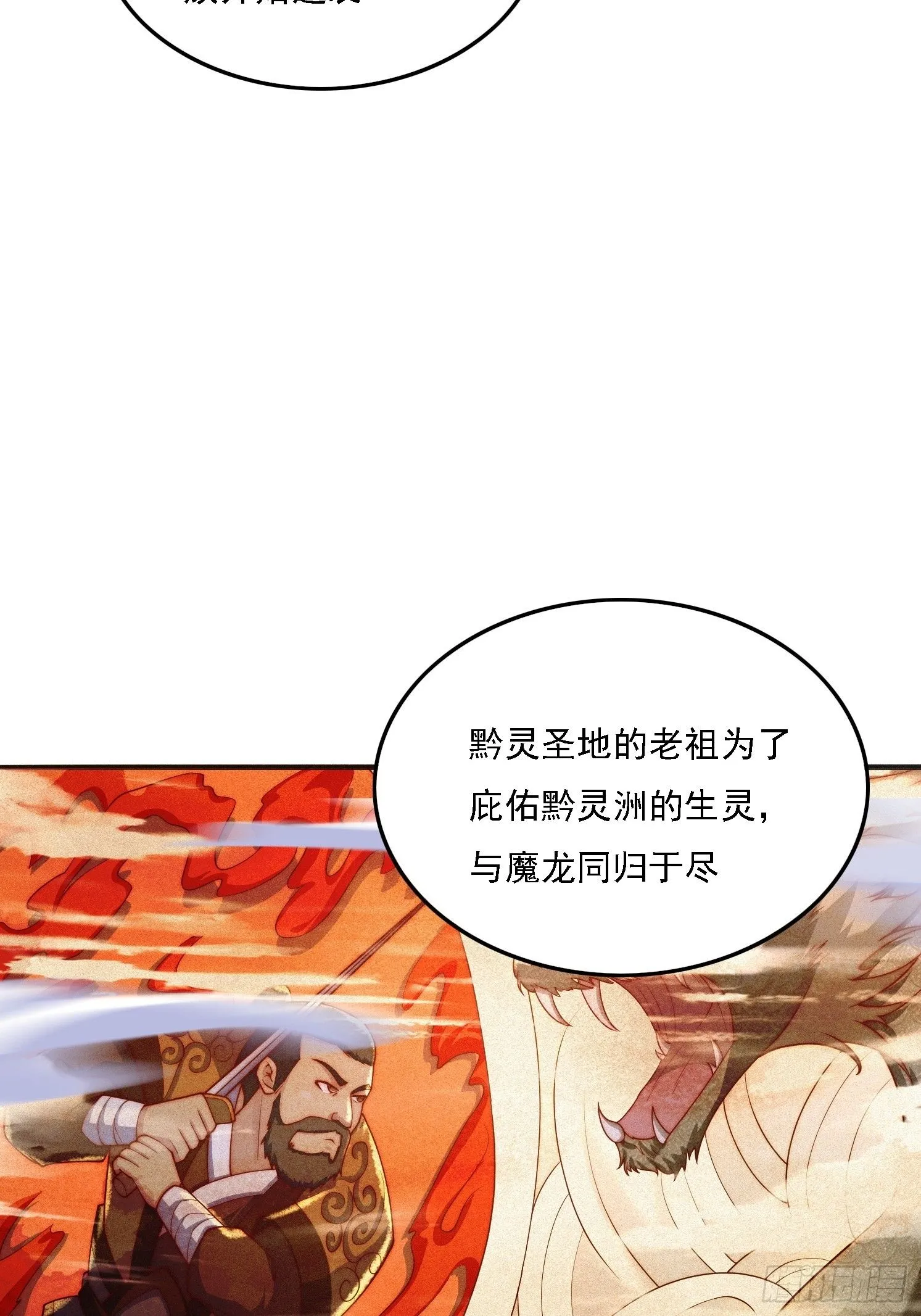 11 上古魔龙？2