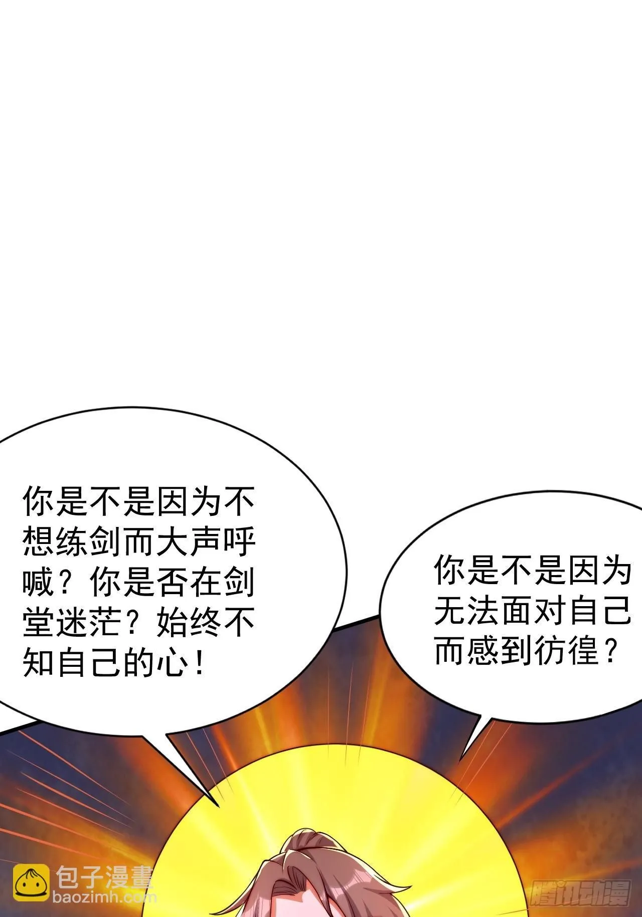 6 我不是故意的15
