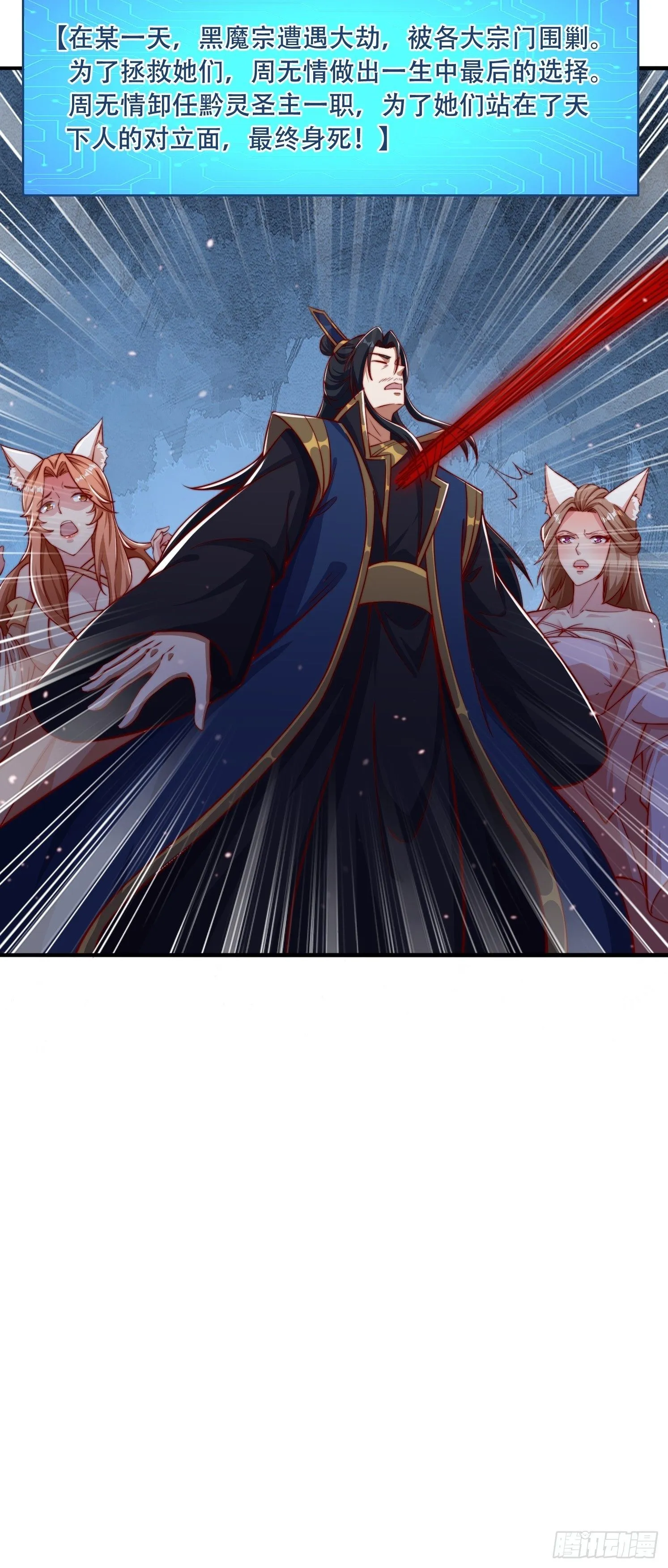 32 圣主周无情43