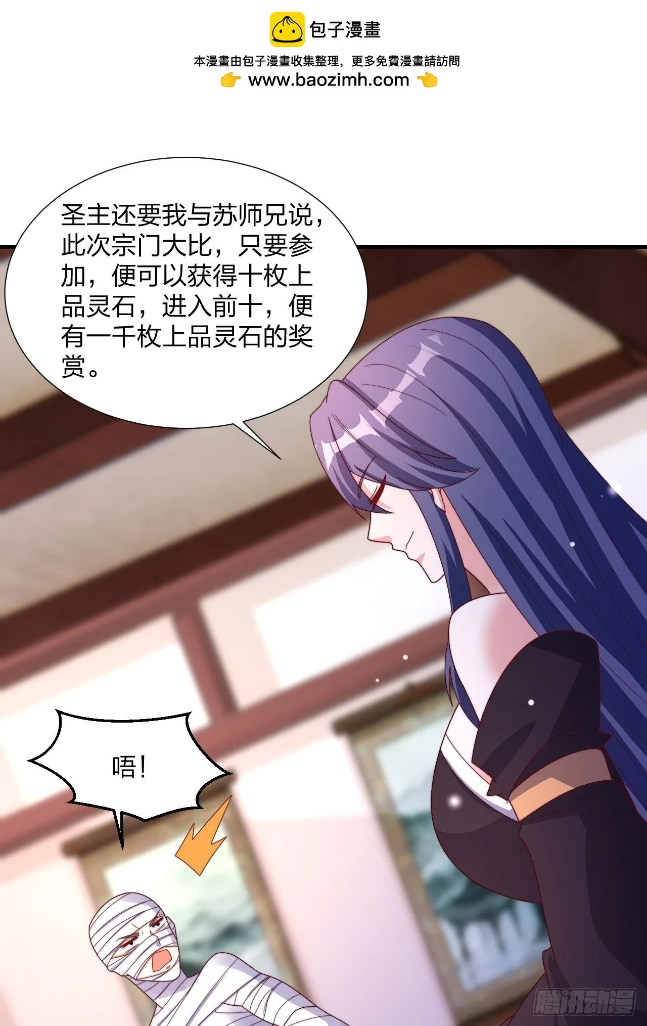51话 和你亲亲34