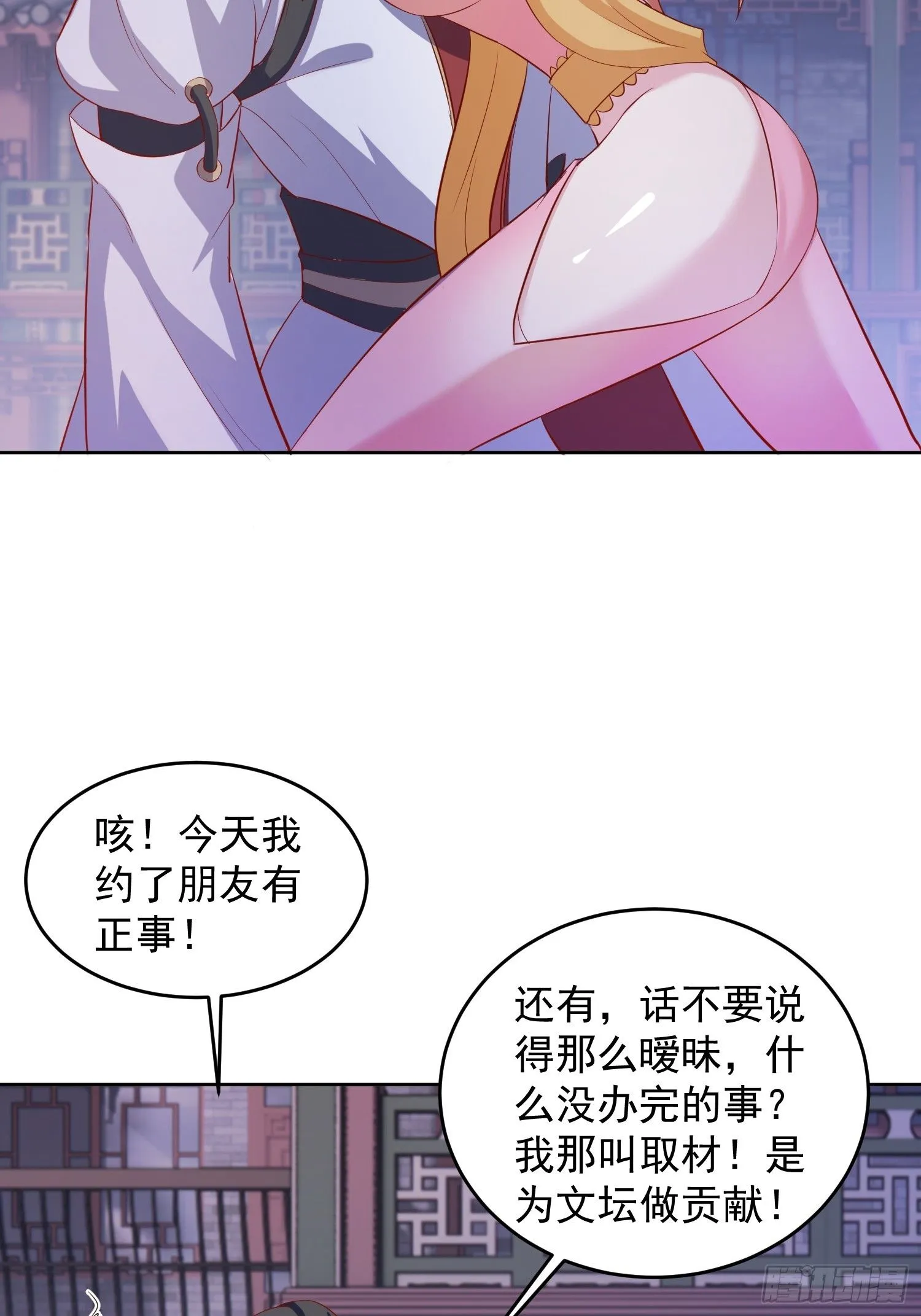 22 圣主的决定36