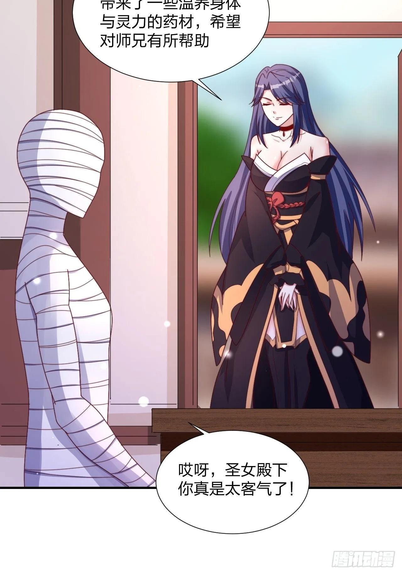 51话 和你亲亲32