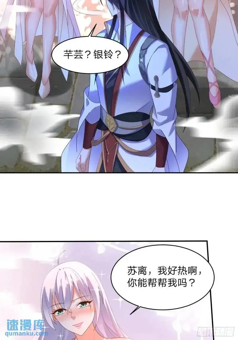 75 师兄舍得走么25