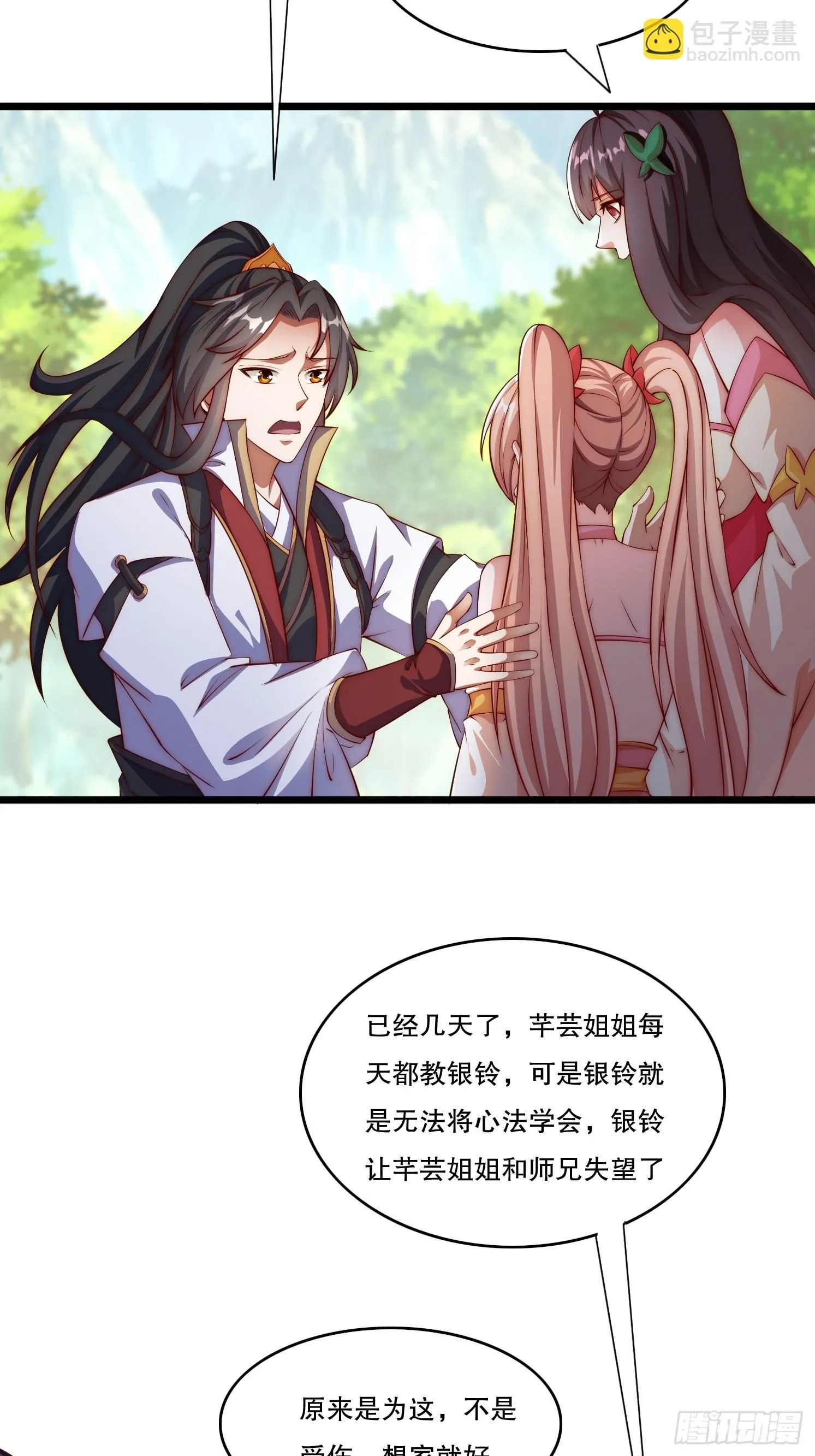 4 银铃的故事40