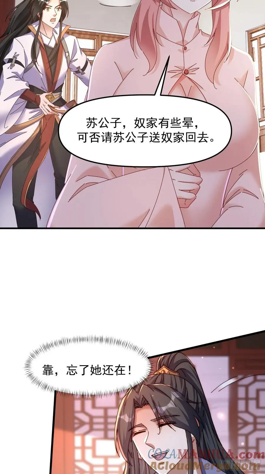 92 皇室巨变24