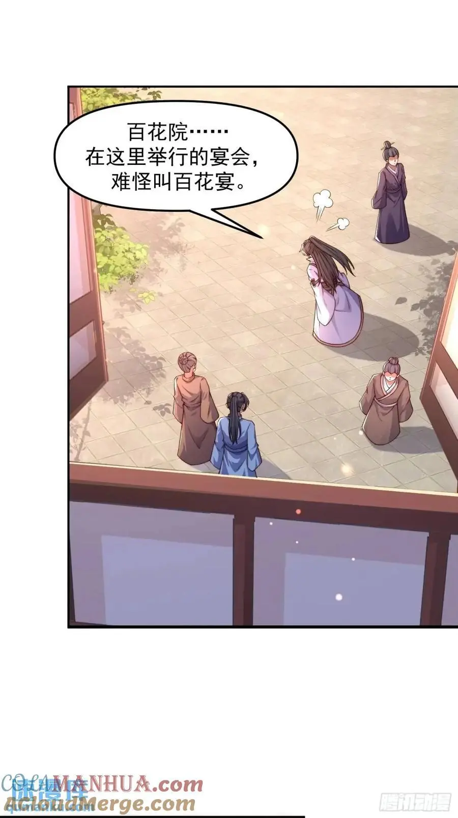 87 大事发生18
