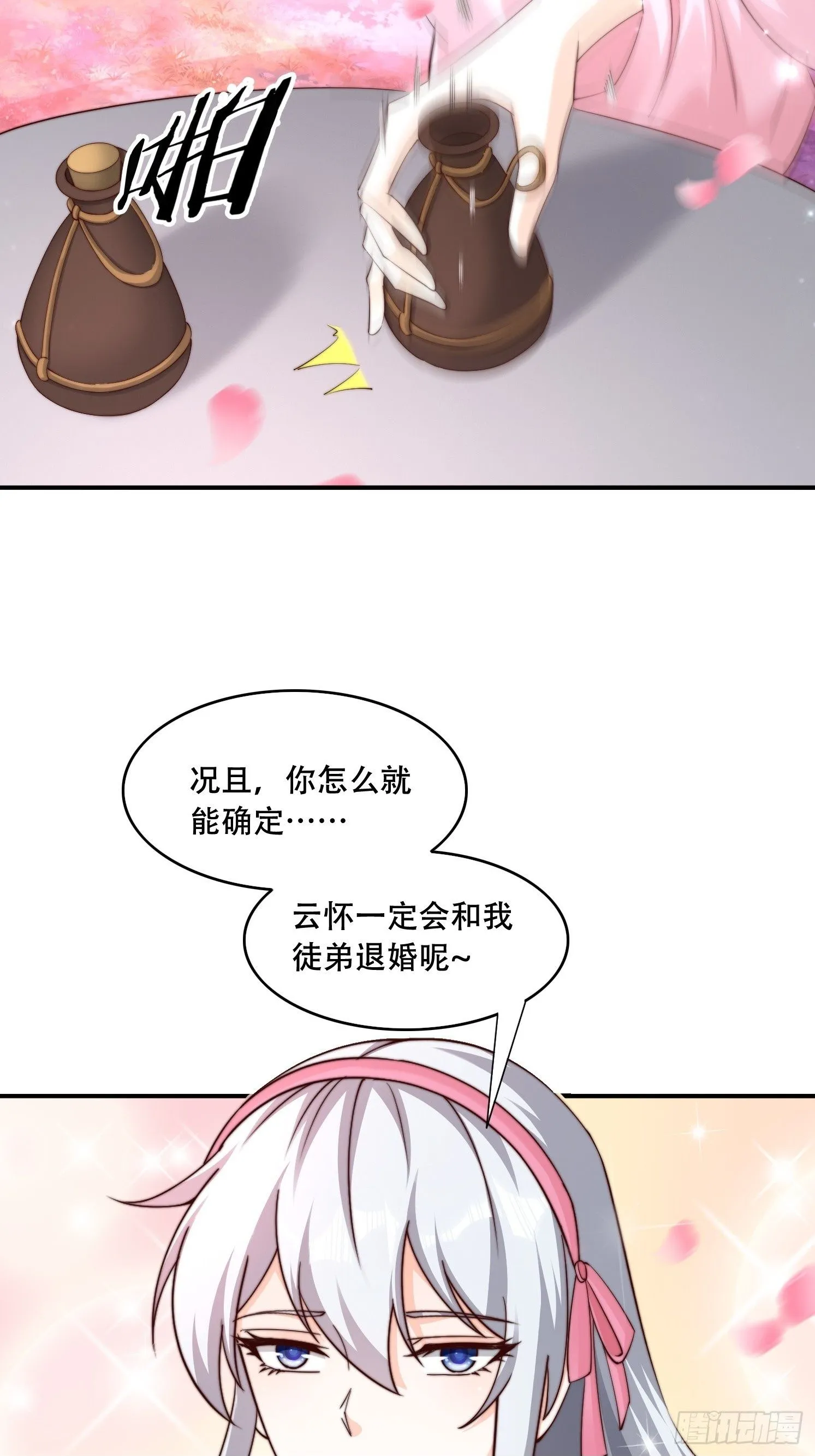 37 临时换人33