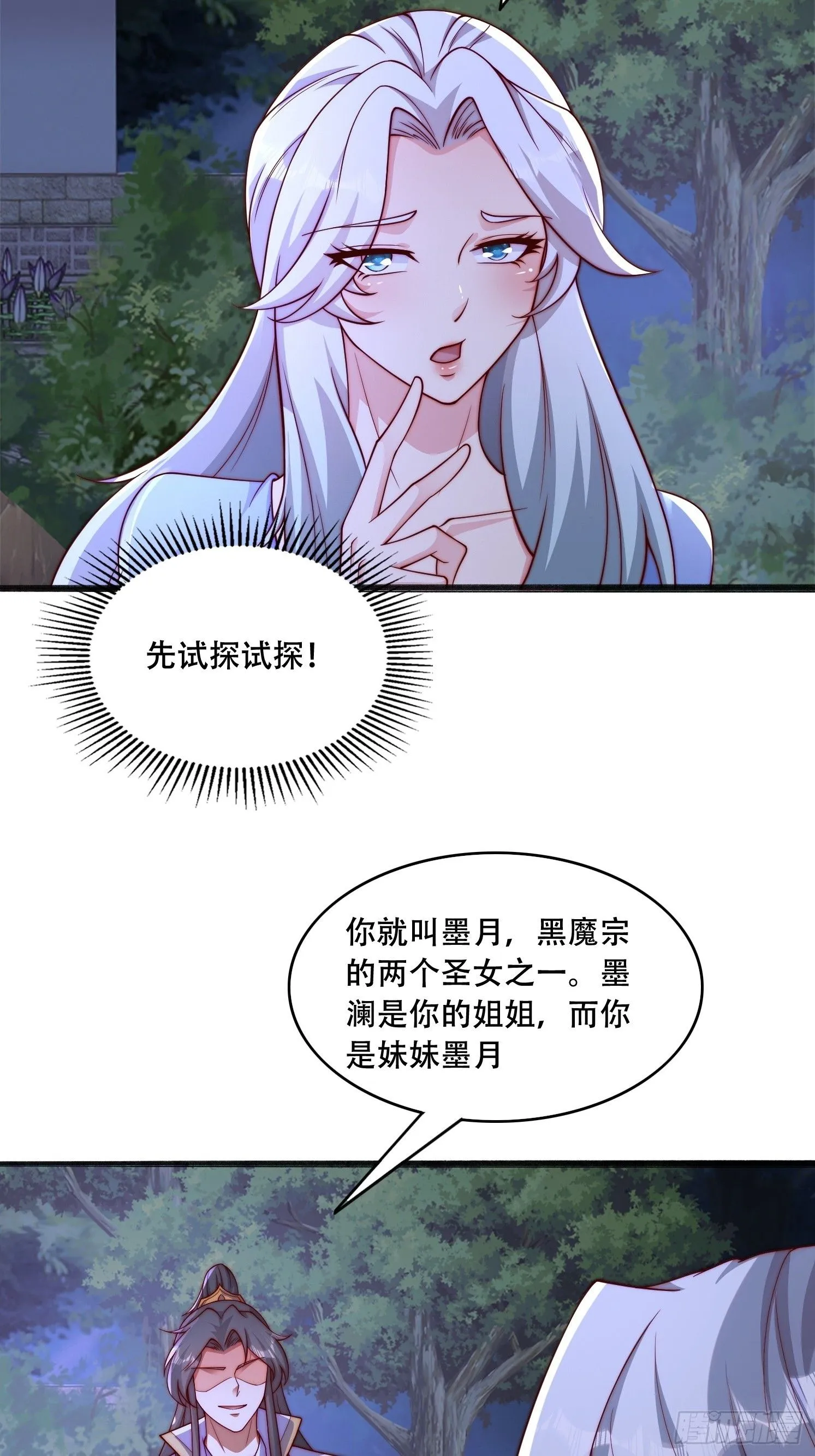 17 妖女的诱惑41