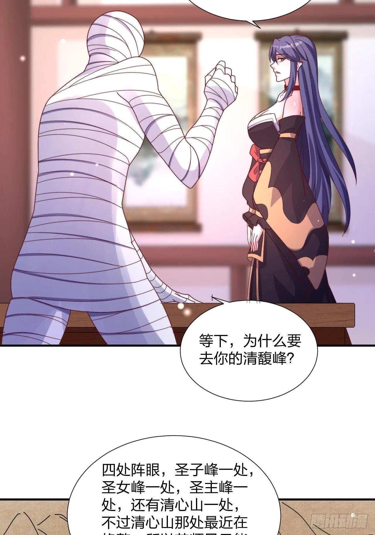 51话 和你亲亲38