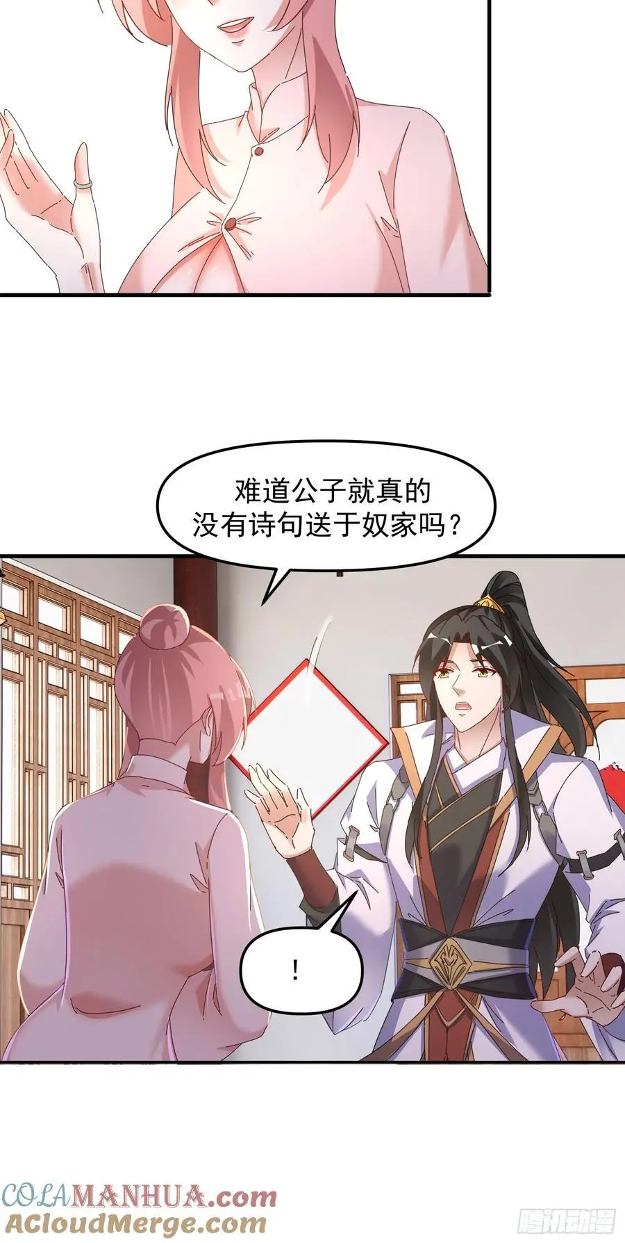 92 皇室巨变12