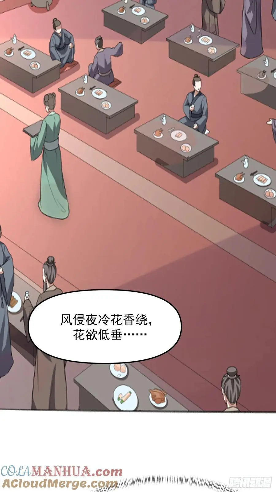 91 给美人做诗18