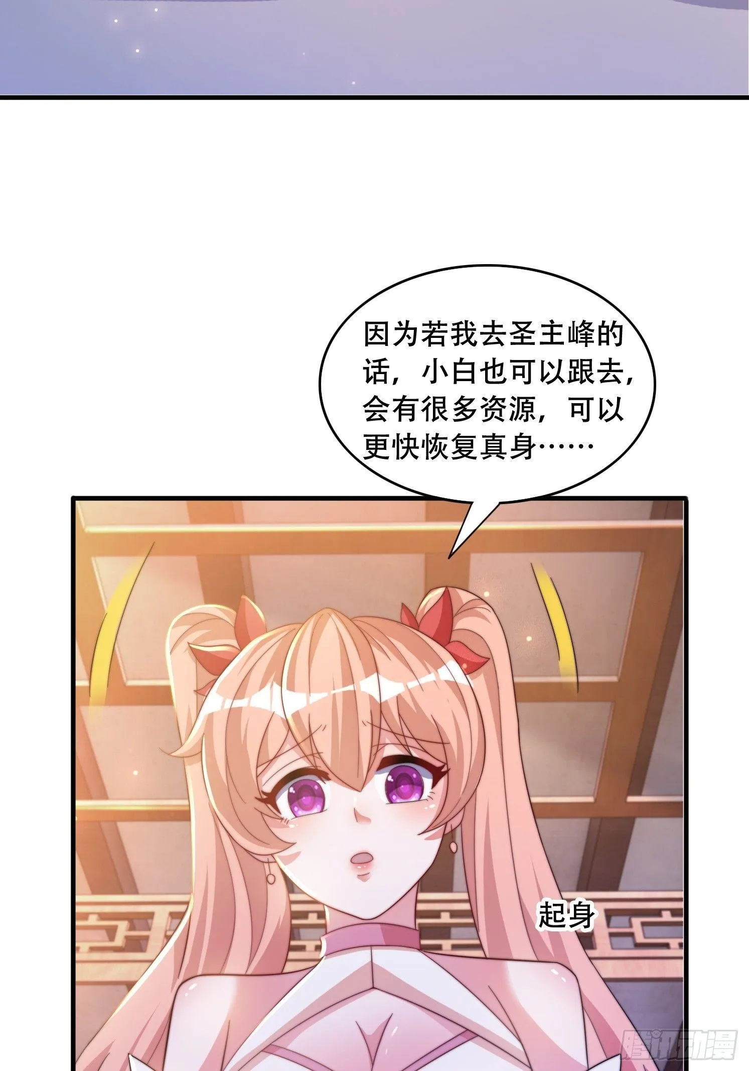 33 银铃的决定36