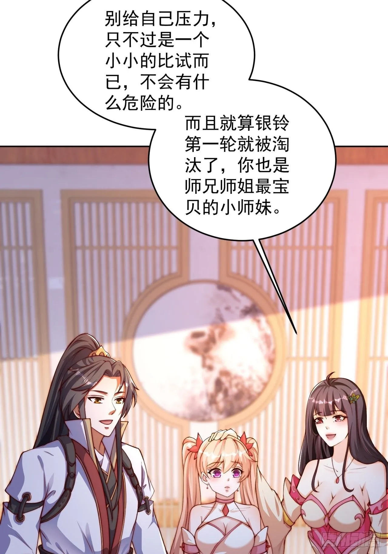 10 银铃？怎么可能？39