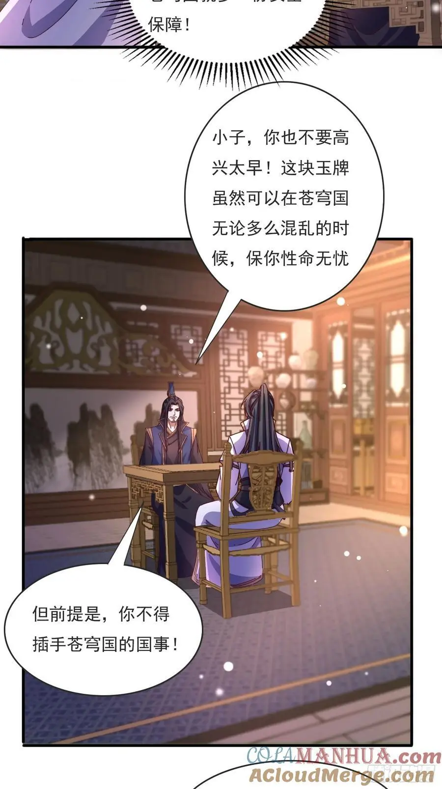 81 又要分开12