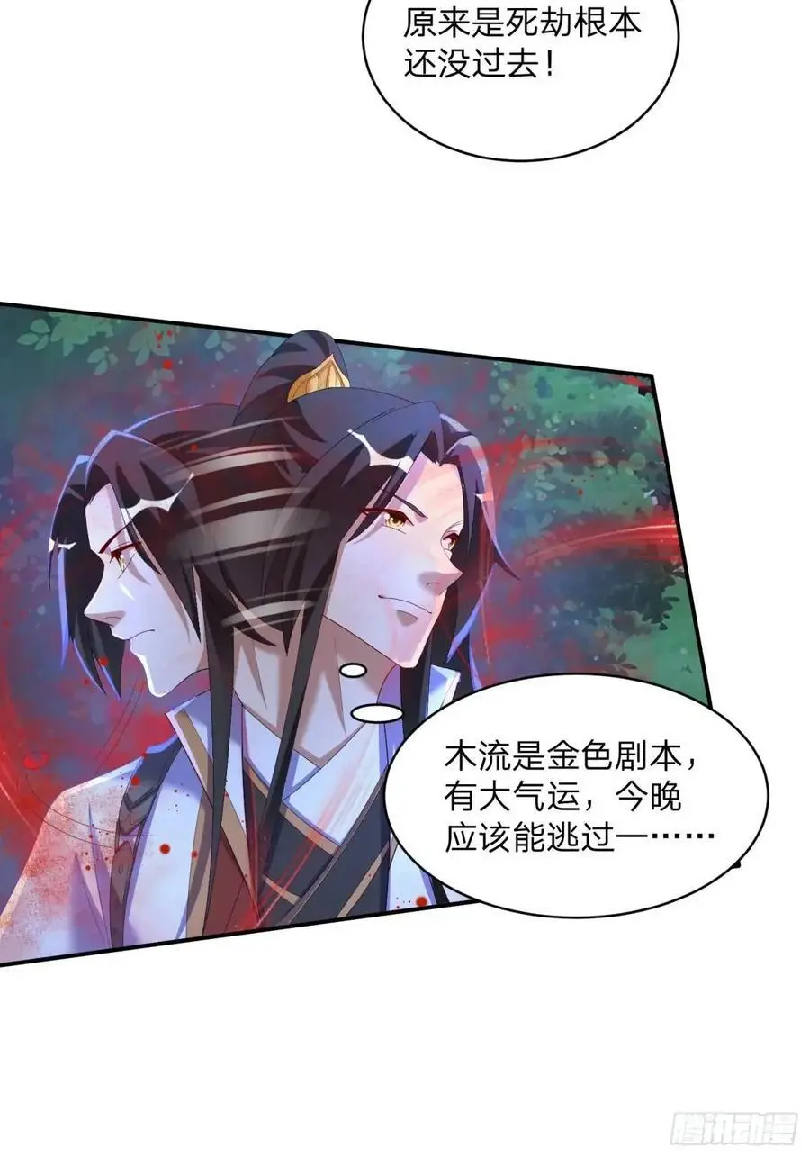 71 血鬼阵22