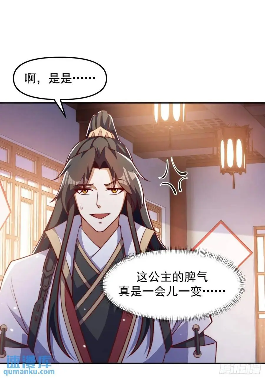 89 金色剧本？！7
