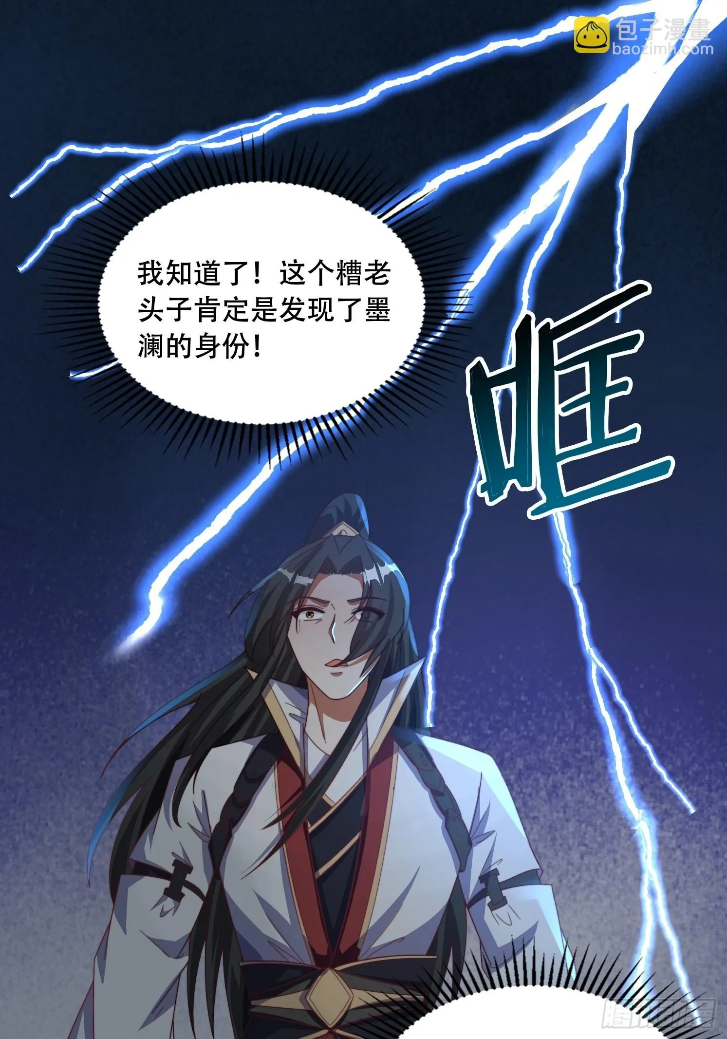 41 圣主的打算24