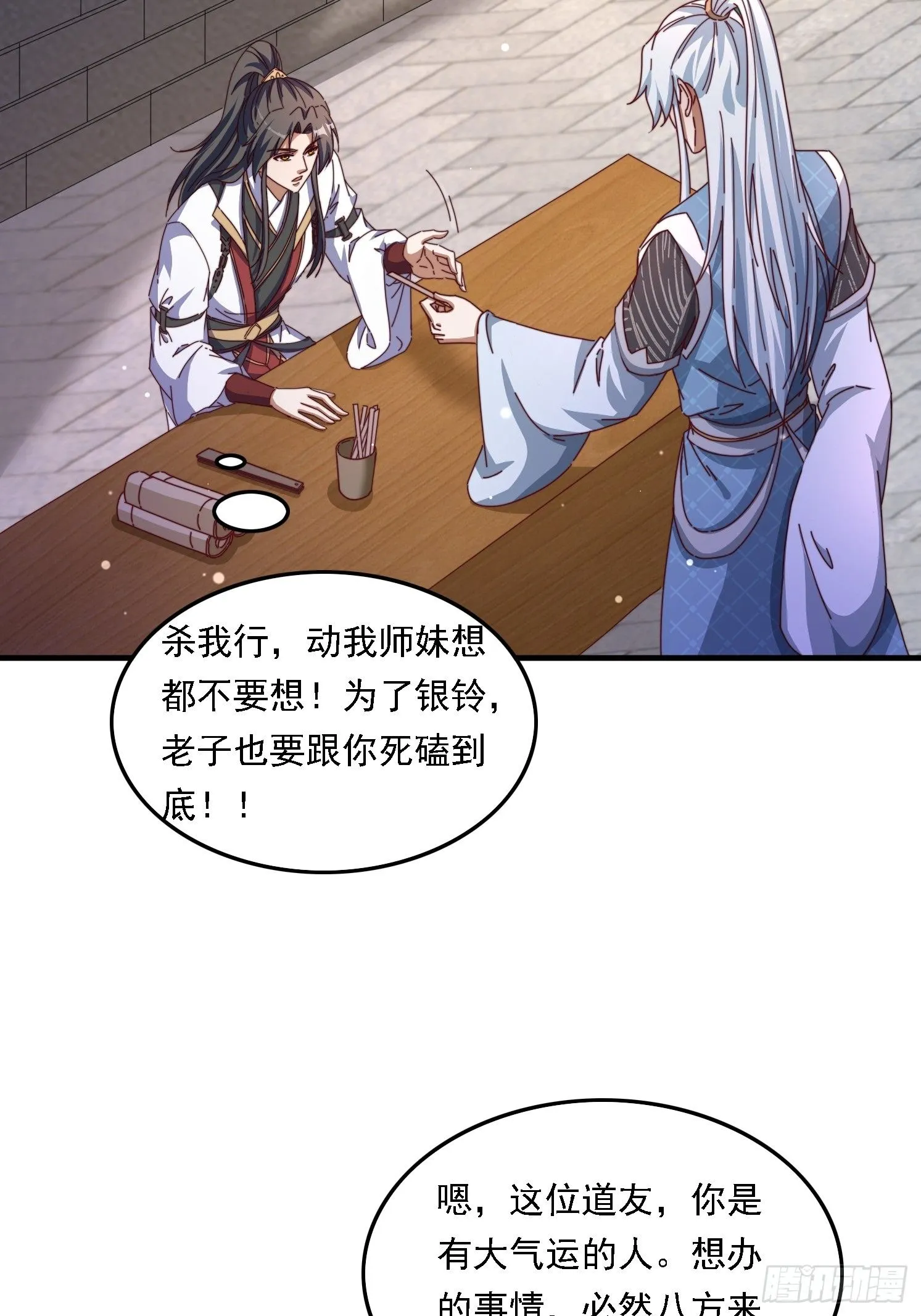 57 他要杀我26