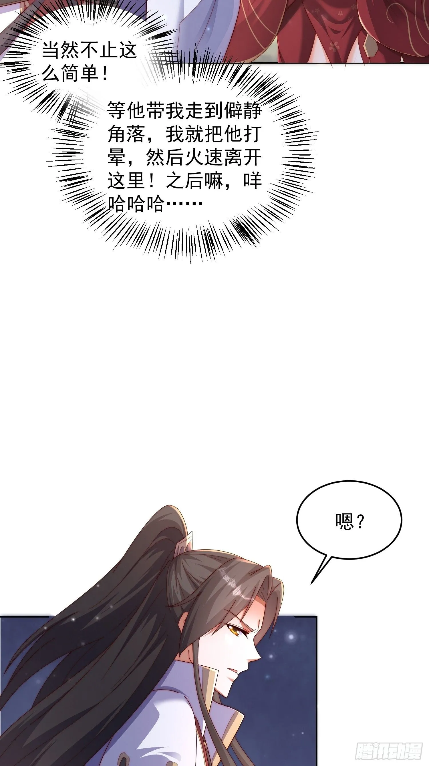 42 心有所属4
