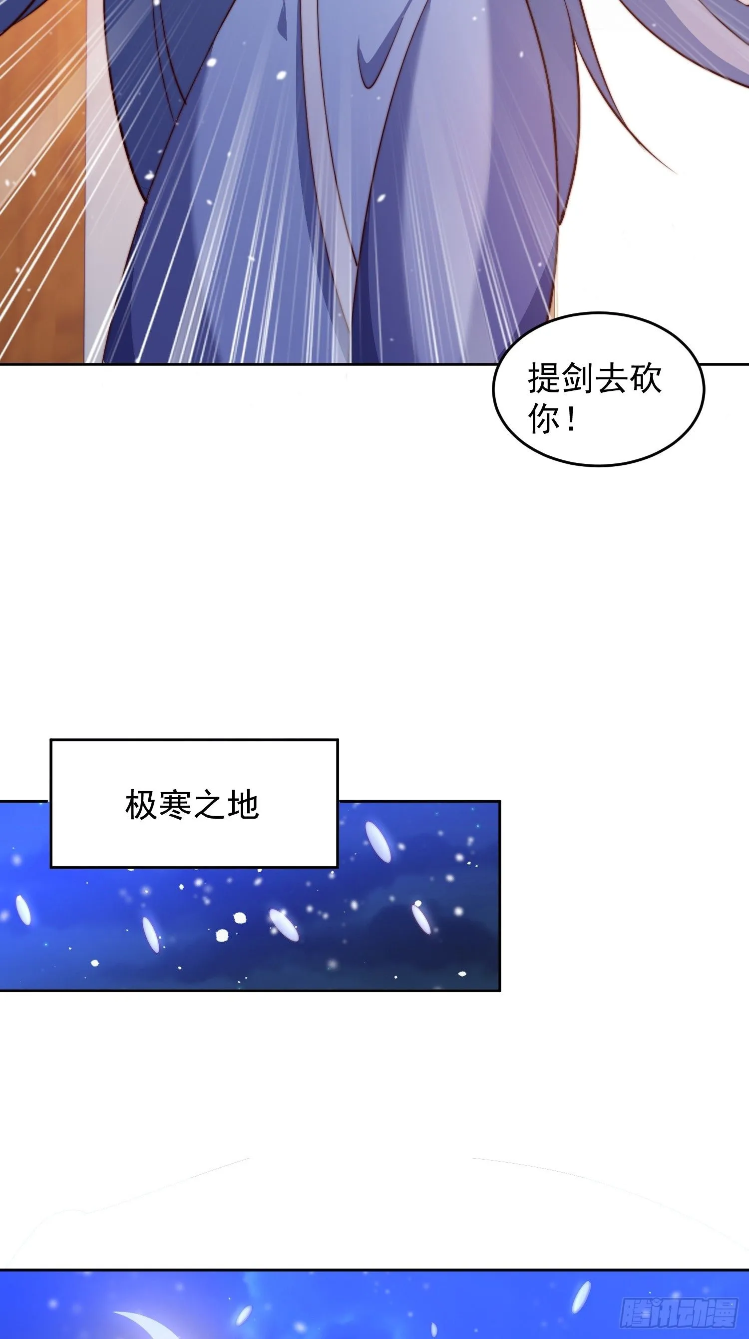 24 极寒之地27