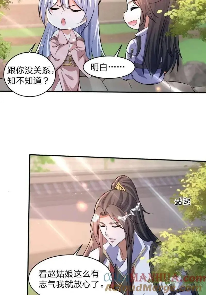 79 答应你32