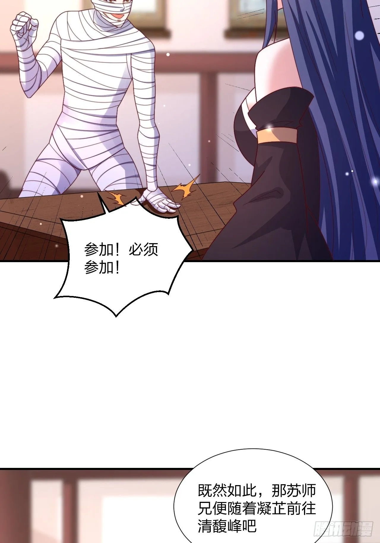 51话 和你亲亲37