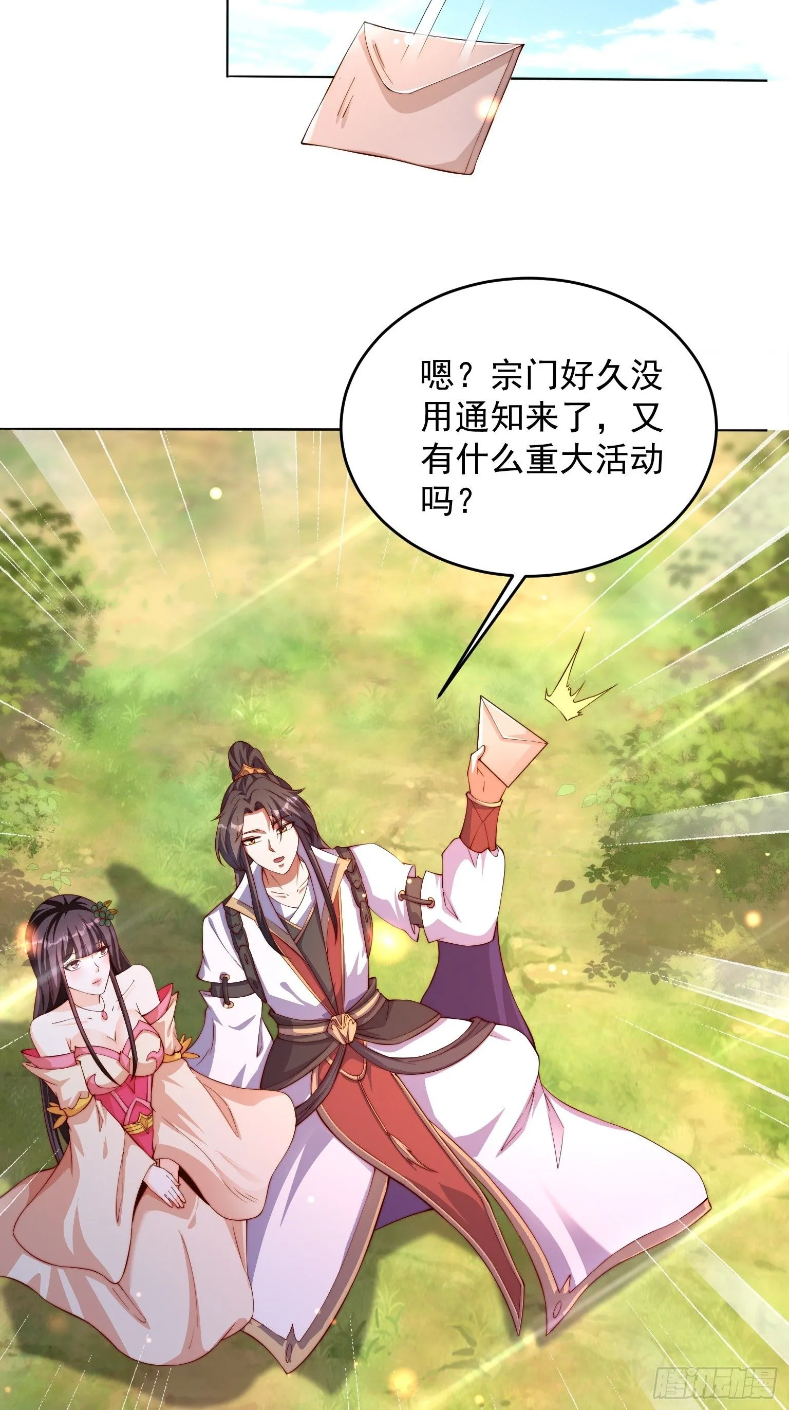 10 银铃？怎么可能？27