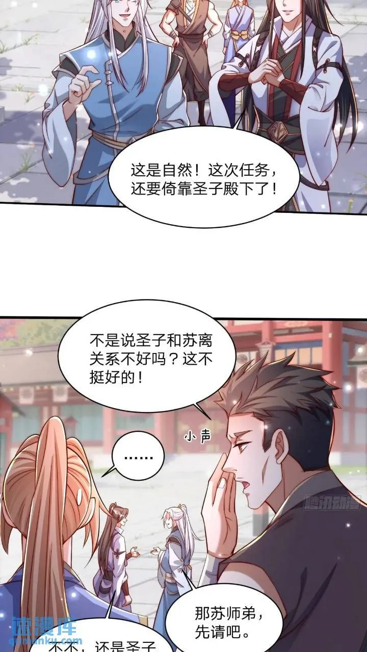 67 目的地18