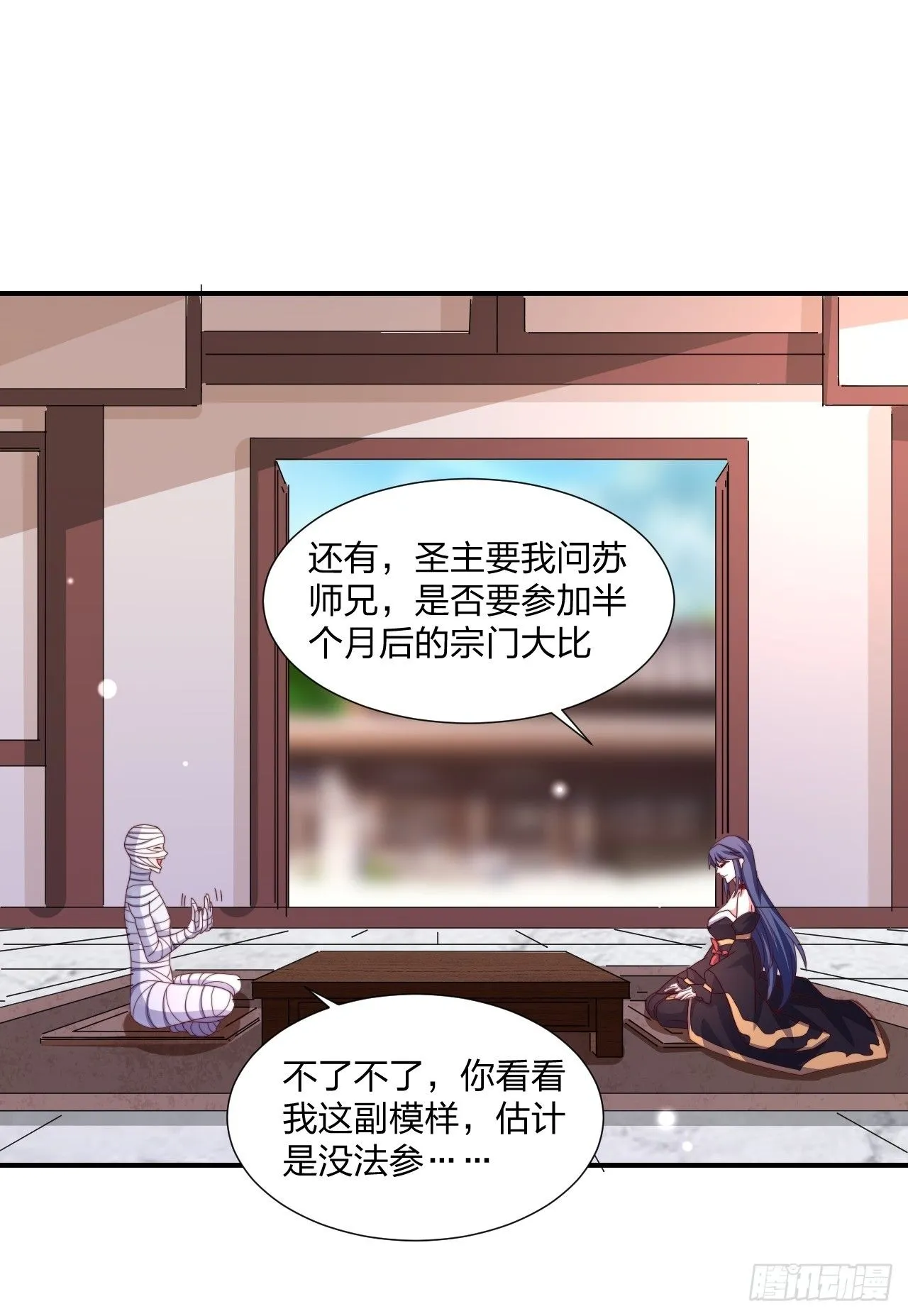 51话 和你亲亲33