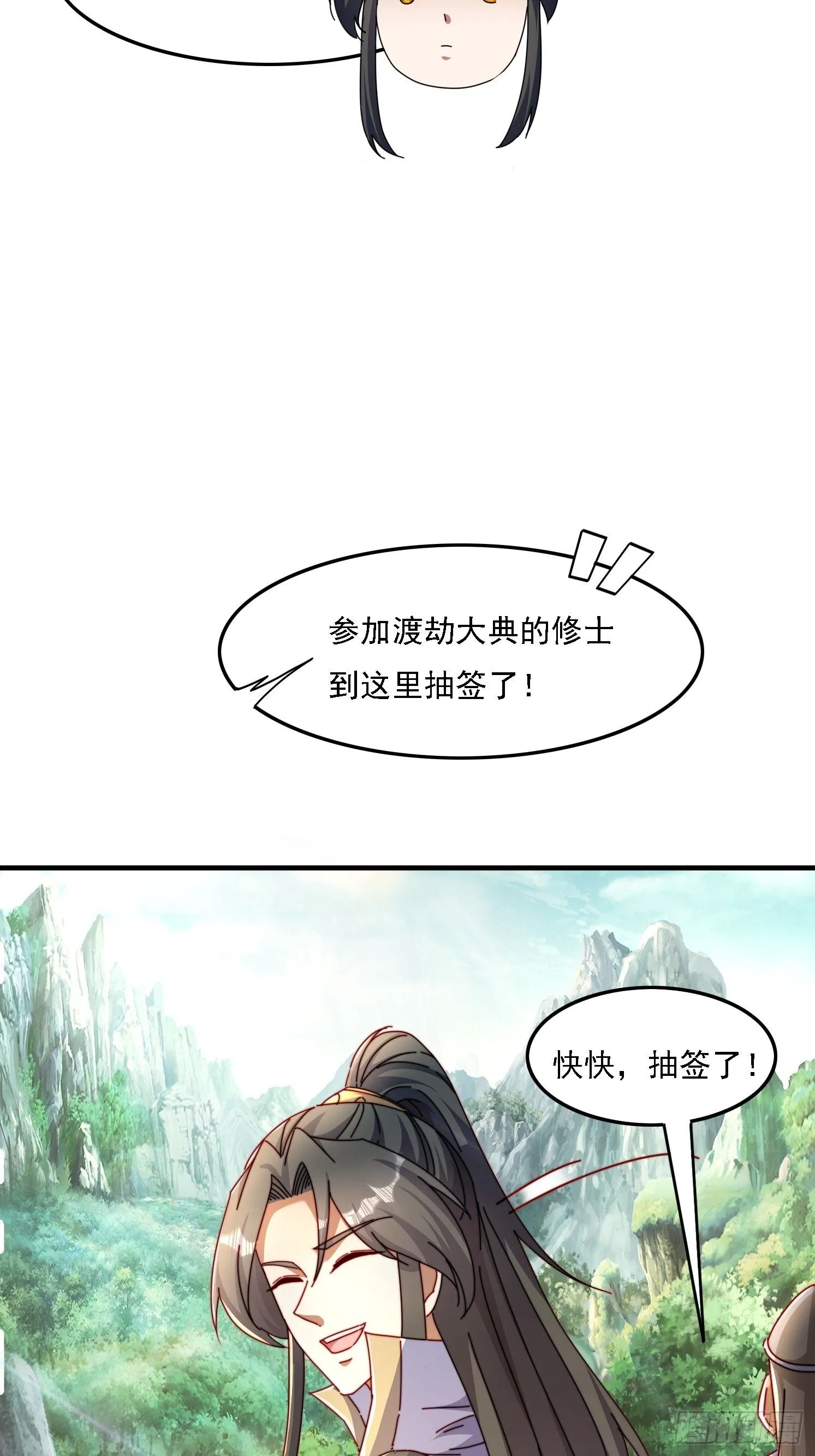 48 渡劫大典12